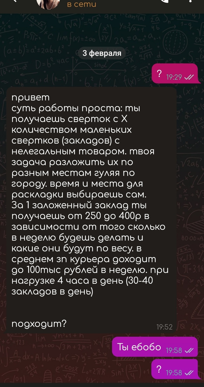 Как пройти капчу на блэкспруте