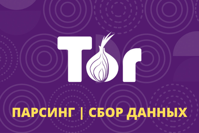 Блэк спрут сайт tor wiki online