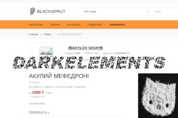 Black sprut shop