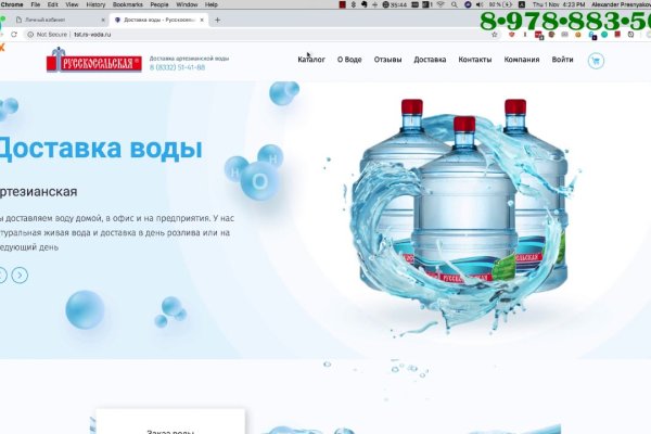 Как восстановить аккаунт блэк спрут bs2web top